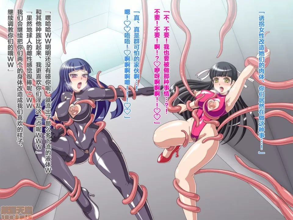 败北女英雄淫液工厂 第48页