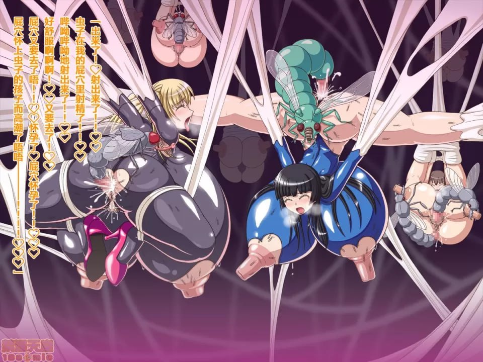 败北女英雄淫液工厂 第171页