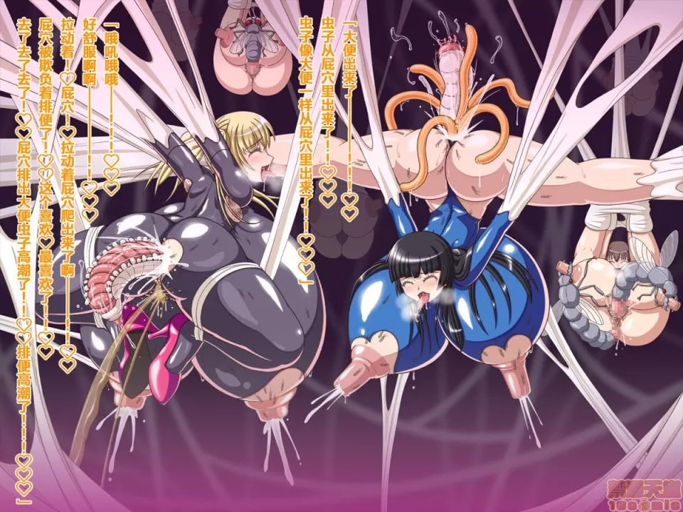 败北女英雄淫液工厂 第173页