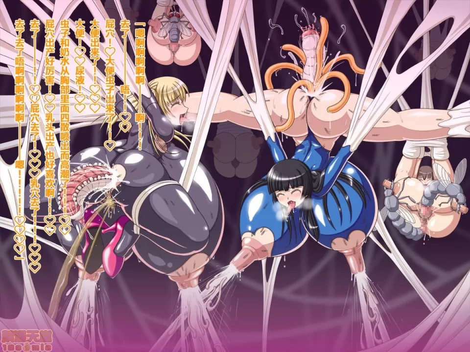 败北女英雄淫液工厂 第178页