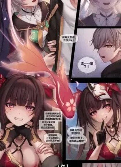 花火 1-7 + 动画 (崩坏：星穹铁道)