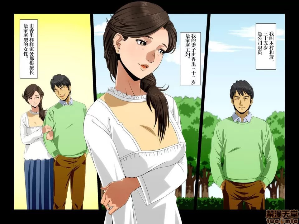 你是我的一切 第4页