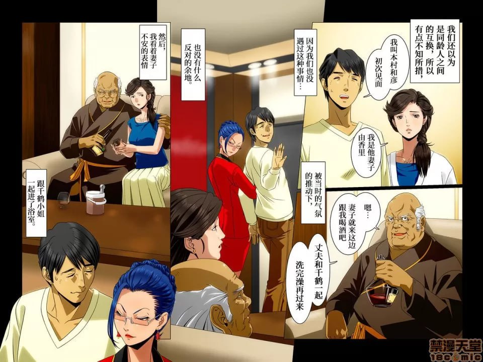 你是我的一切 第9页