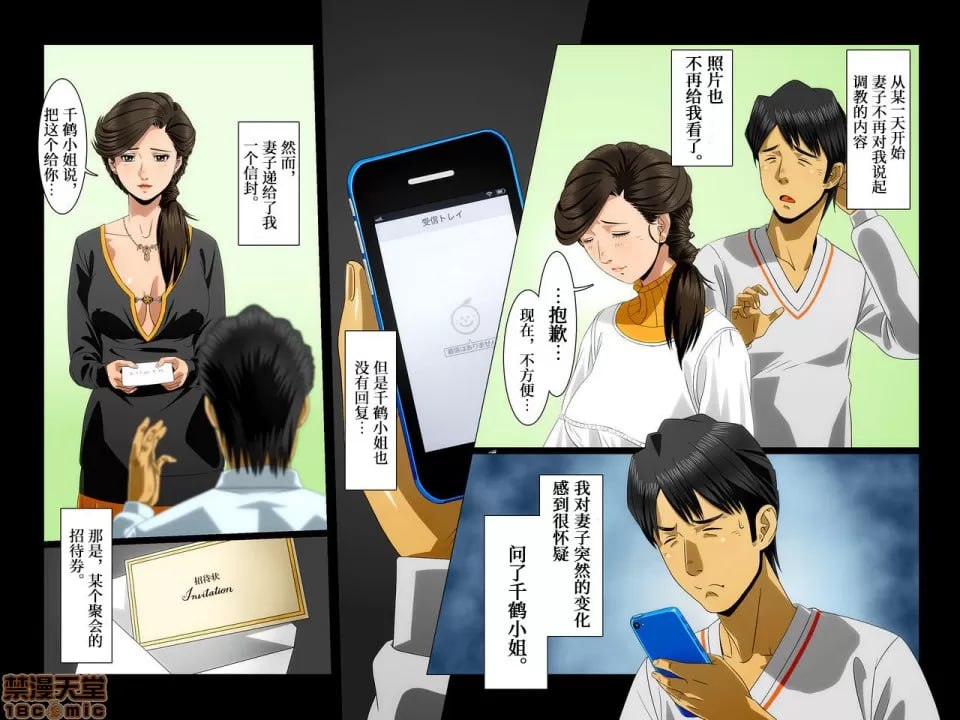 你是我的一切 第17页