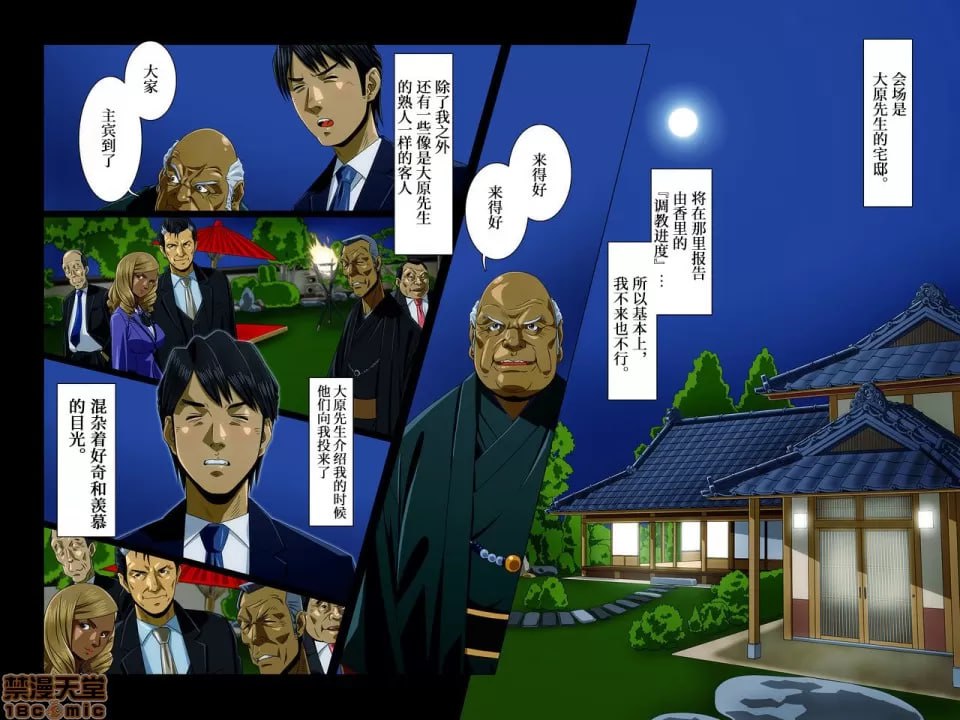 你是我的一切 第18页