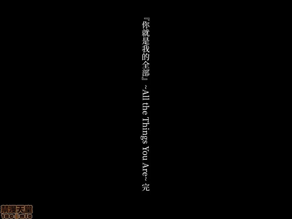 你是我的一切 第35页