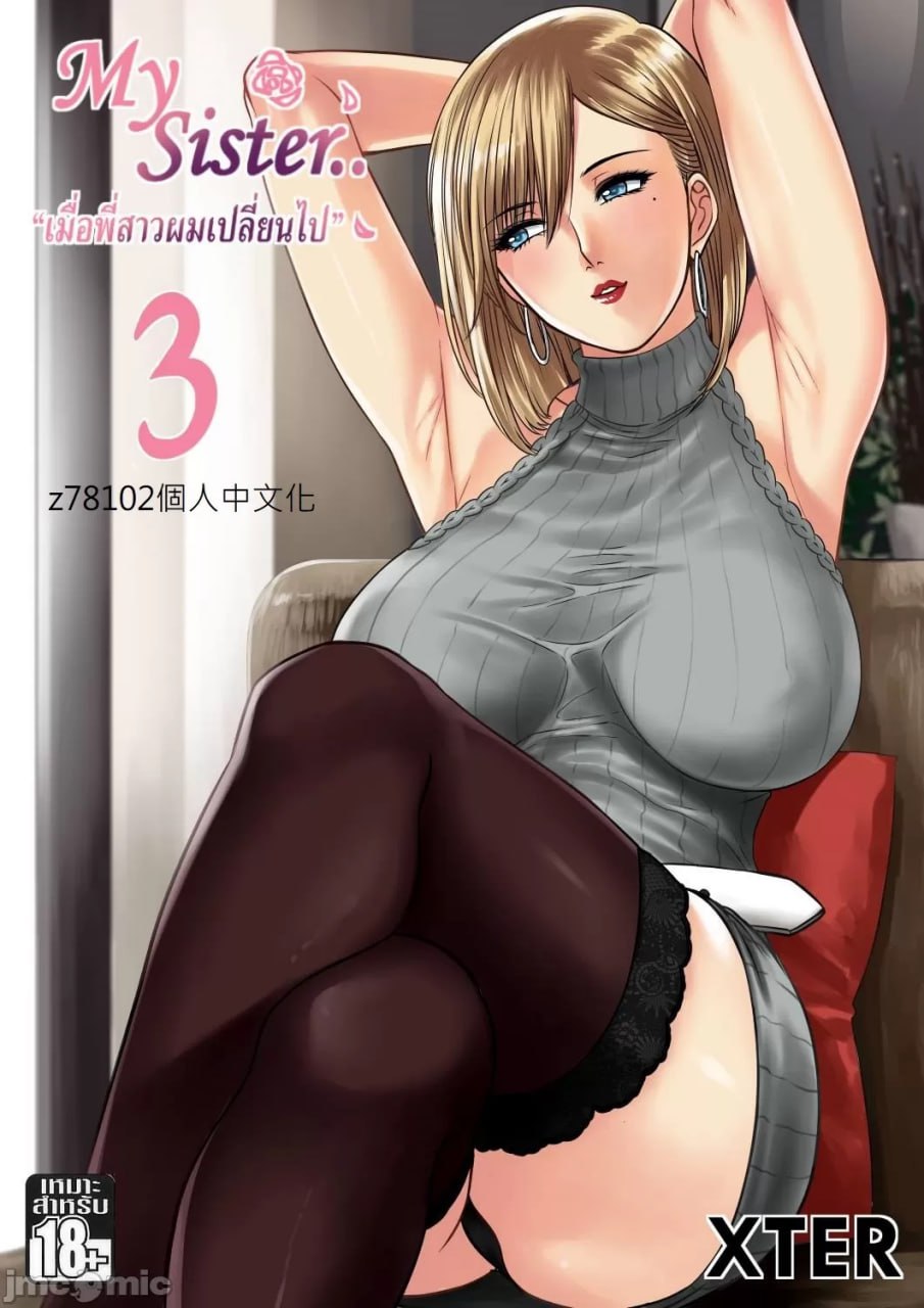 我的姐姐 第1页