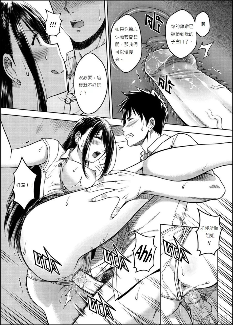 我的姐姐 第10页