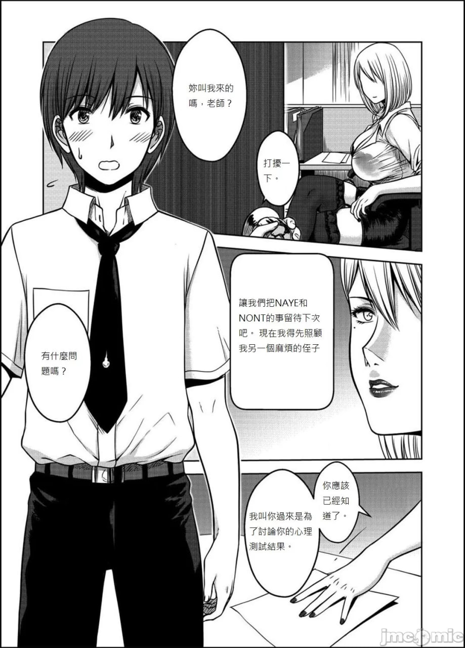 我的姐姐 第29页