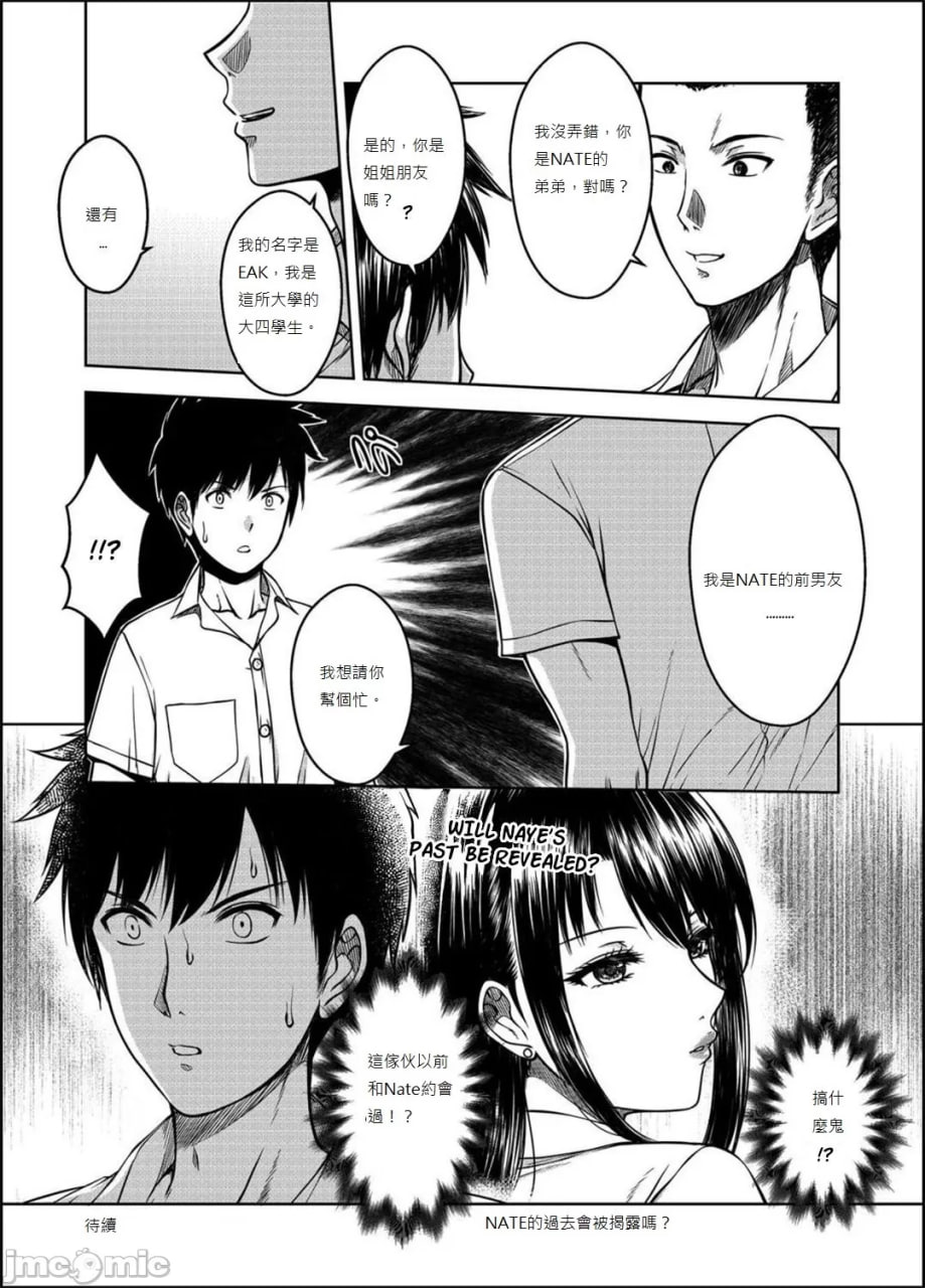 我的姐姐 第67页