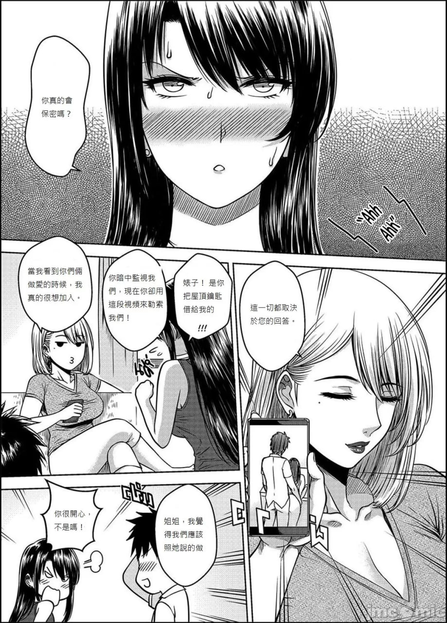 我的姐姐 第69页