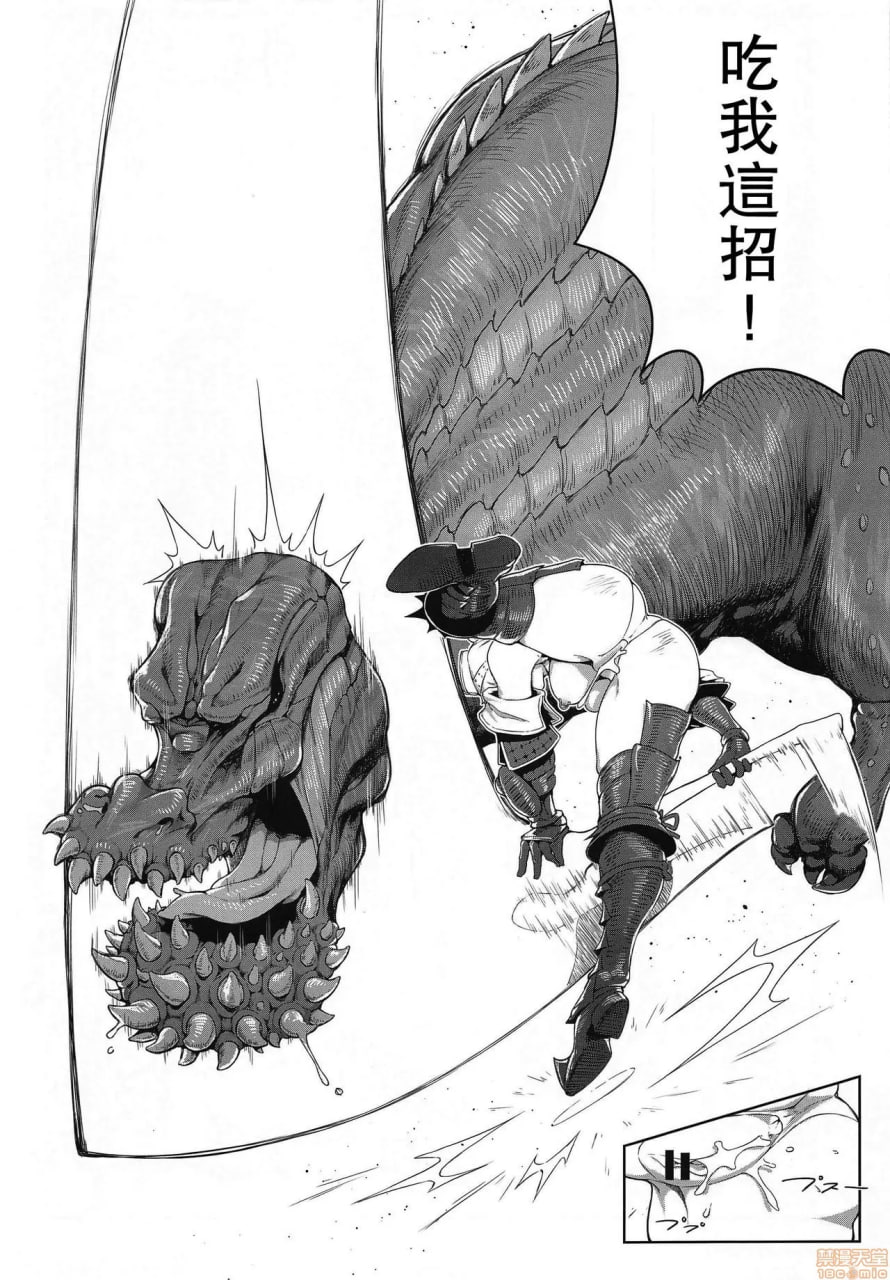 极限肛门猎人 第5页