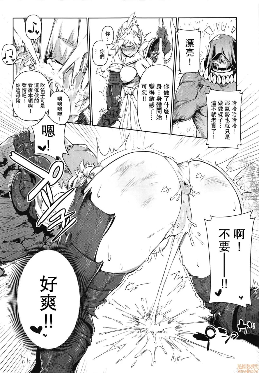 极限肛门猎人 第9页