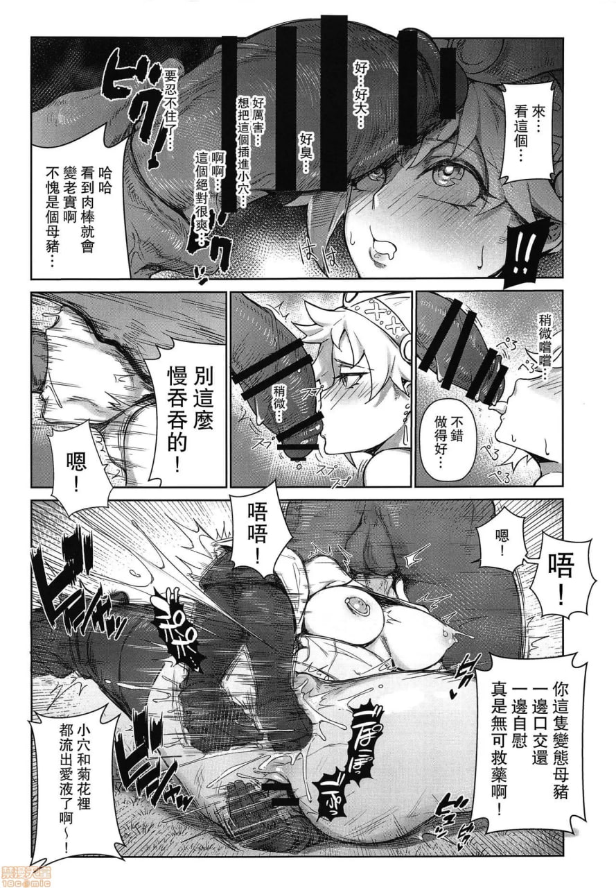 极限肛门猎人 第15页