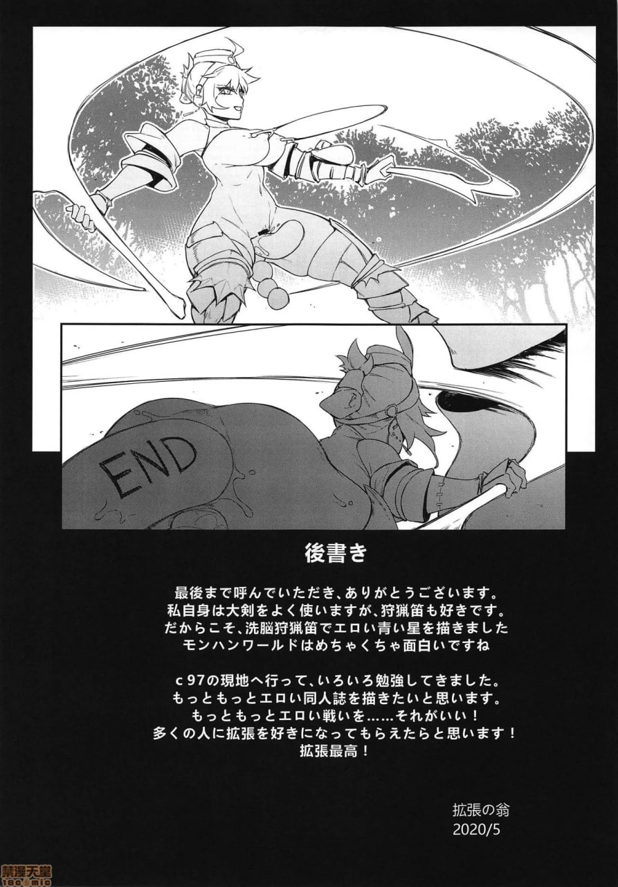 极限肛门猎人 第27页