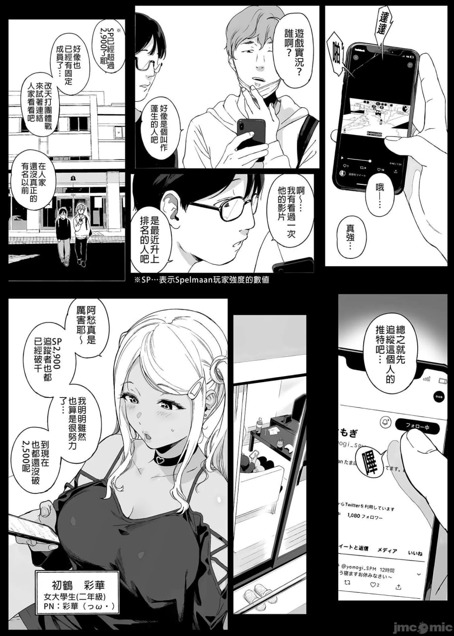 游戏后宫2 第4页