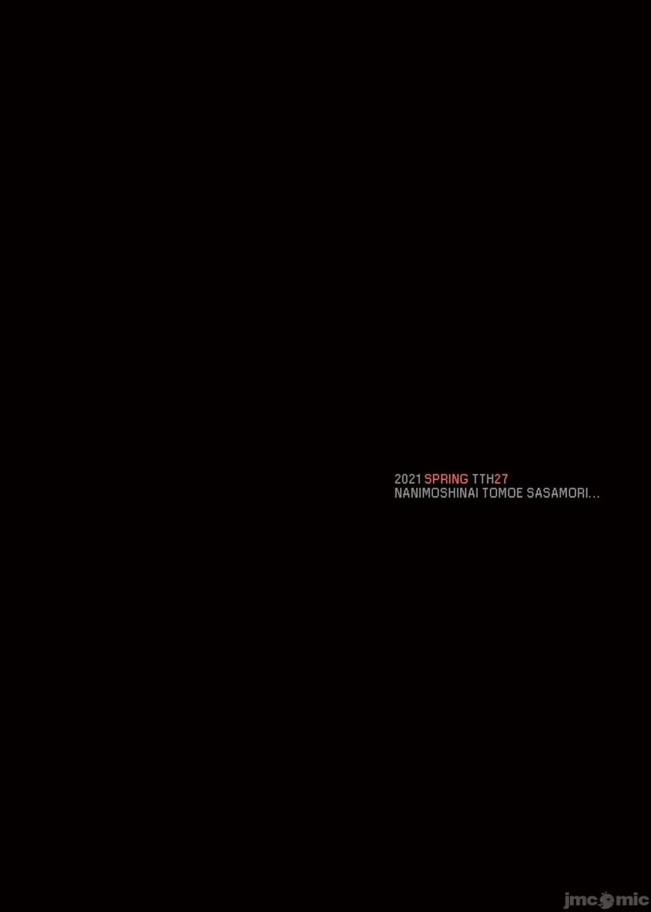 游戏后宫2 第53页