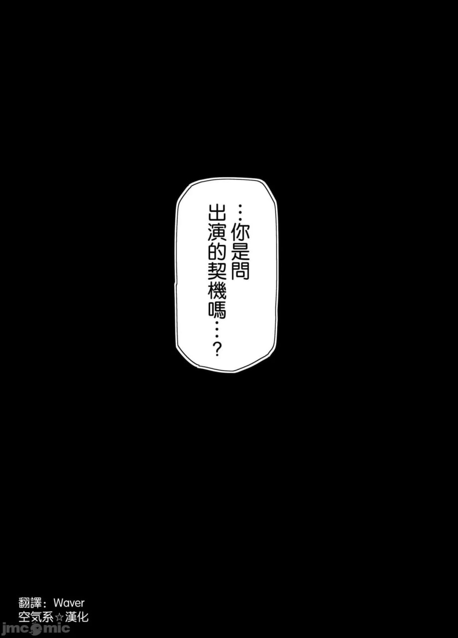 枝垂樱暗黑绽放 第4页