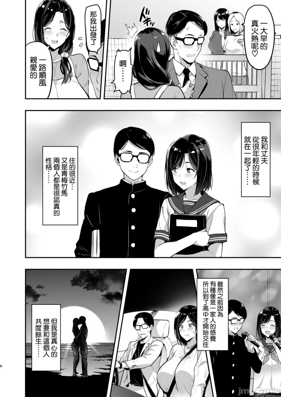 枝垂樱暗黑绽放 第6页