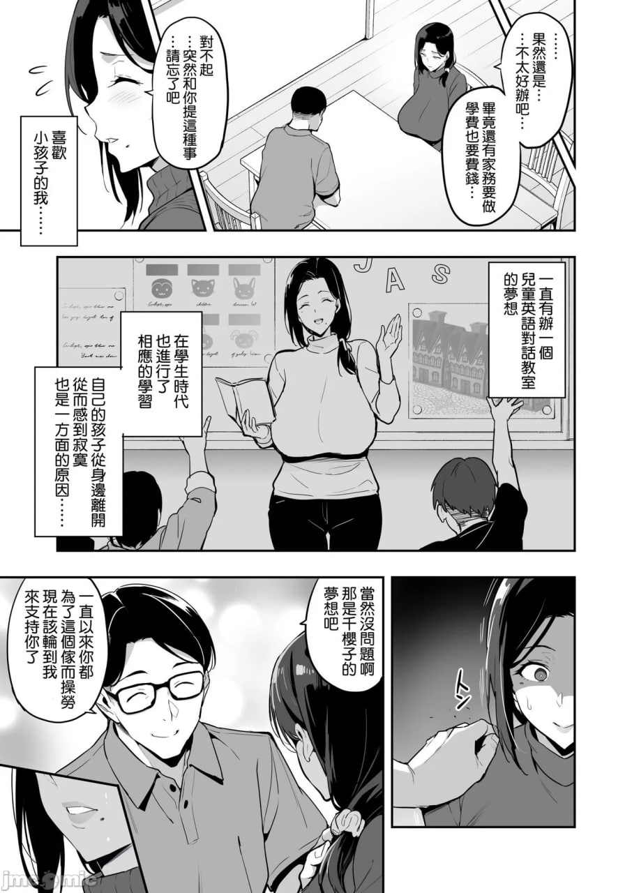 枝垂樱暗黑绽放 第9页