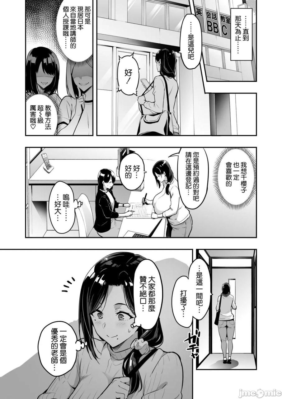 枝垂樱暗黑绽放 第12页