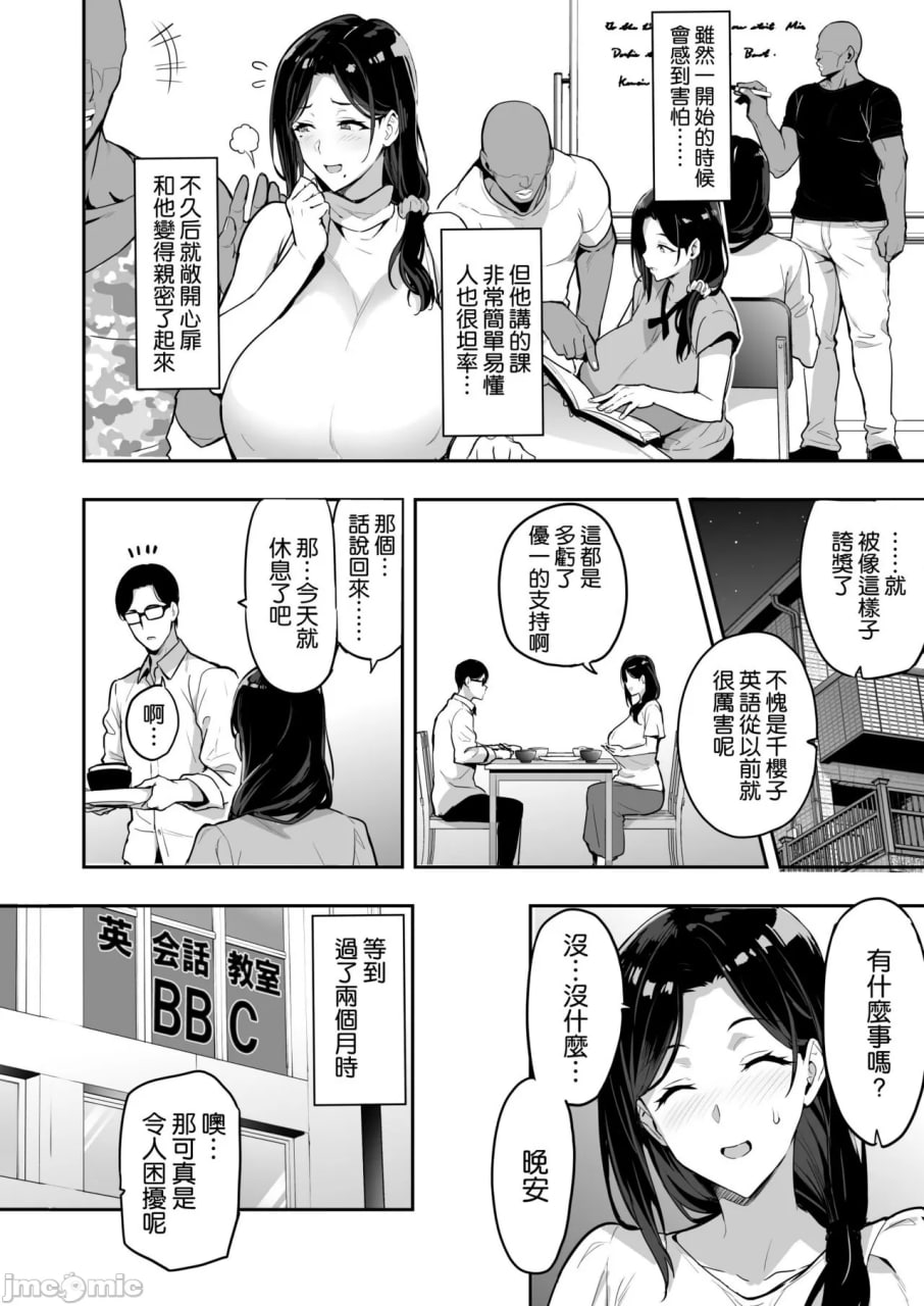 枝垂樱暗黑绽放 第14页