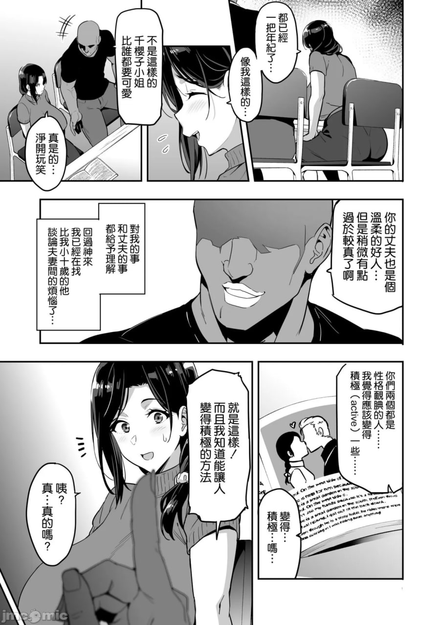 枝垂樱暗黑绽放 第15页