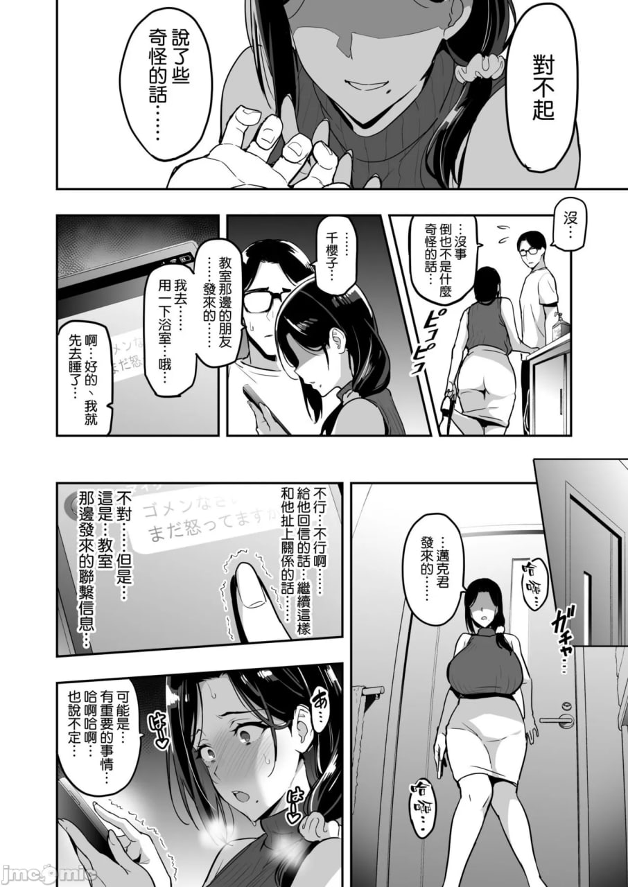 枝垂樱暗黑绽放 第22页