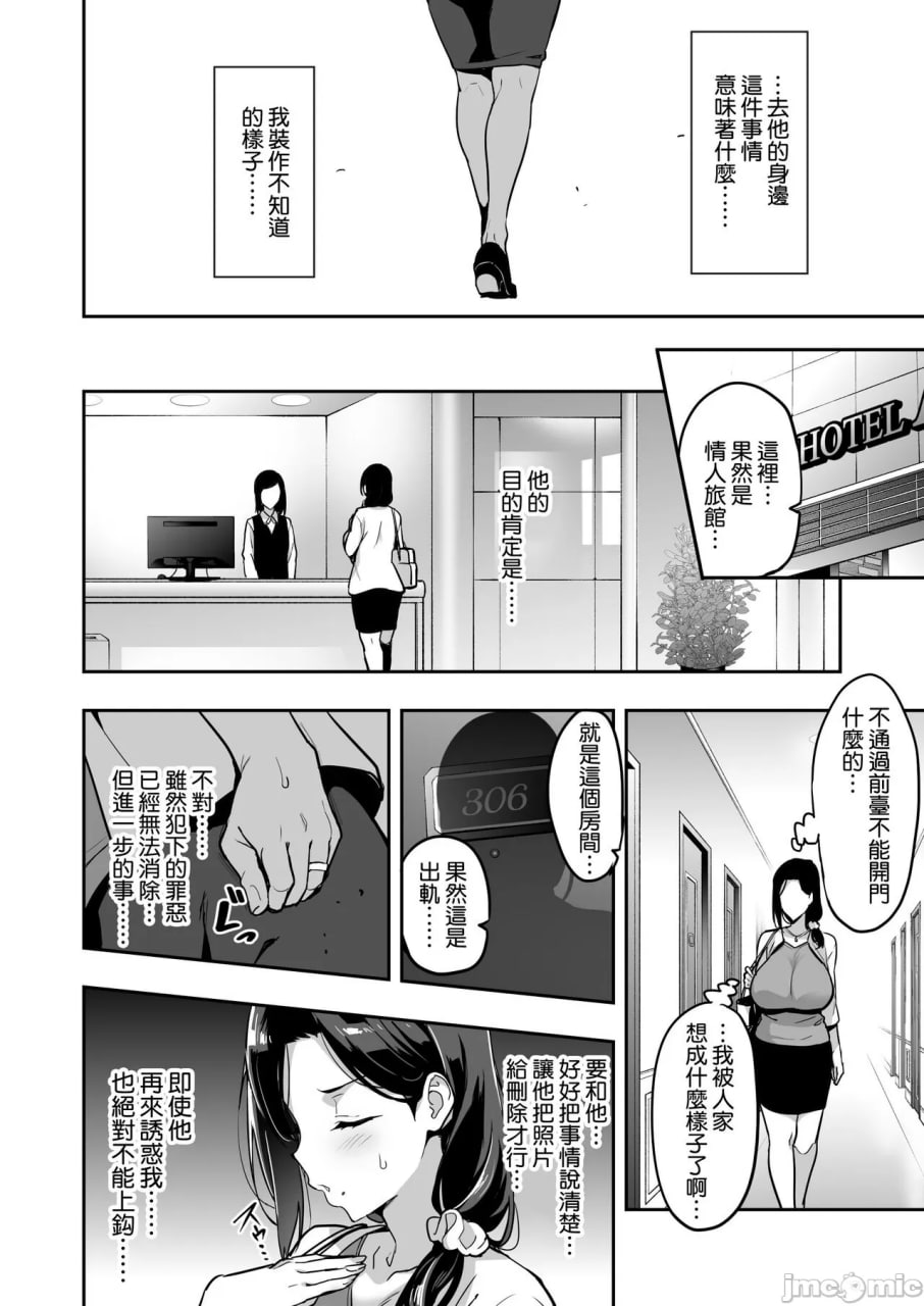 枝垂樱暗黑绽放 第30页