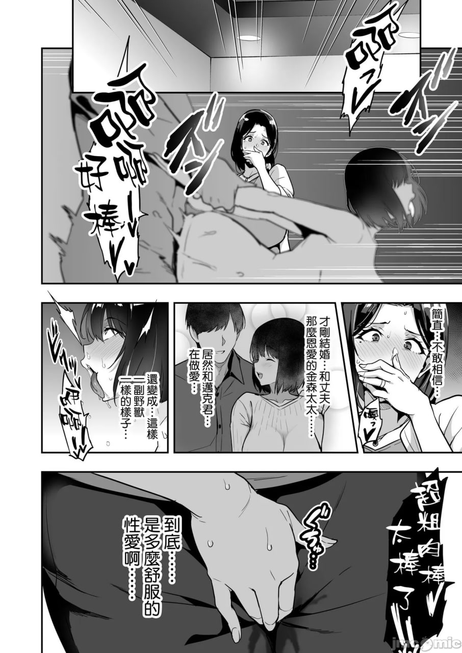 枝垂樱暗黑绽放 第32页