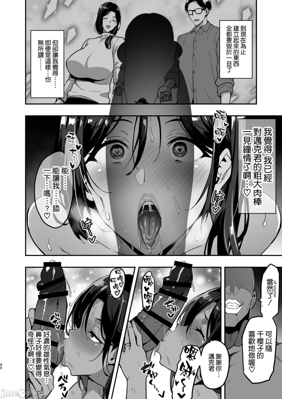 枝垂樱暗黑绽放 第40页