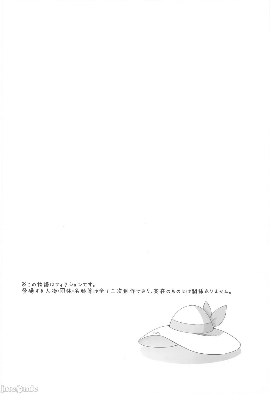 博士的夜晚助手 第3页