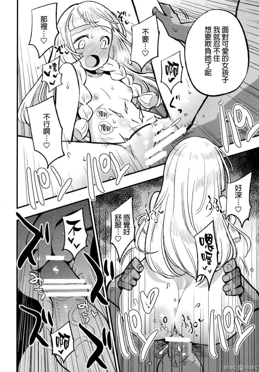 博士的夜晚助手 第19页