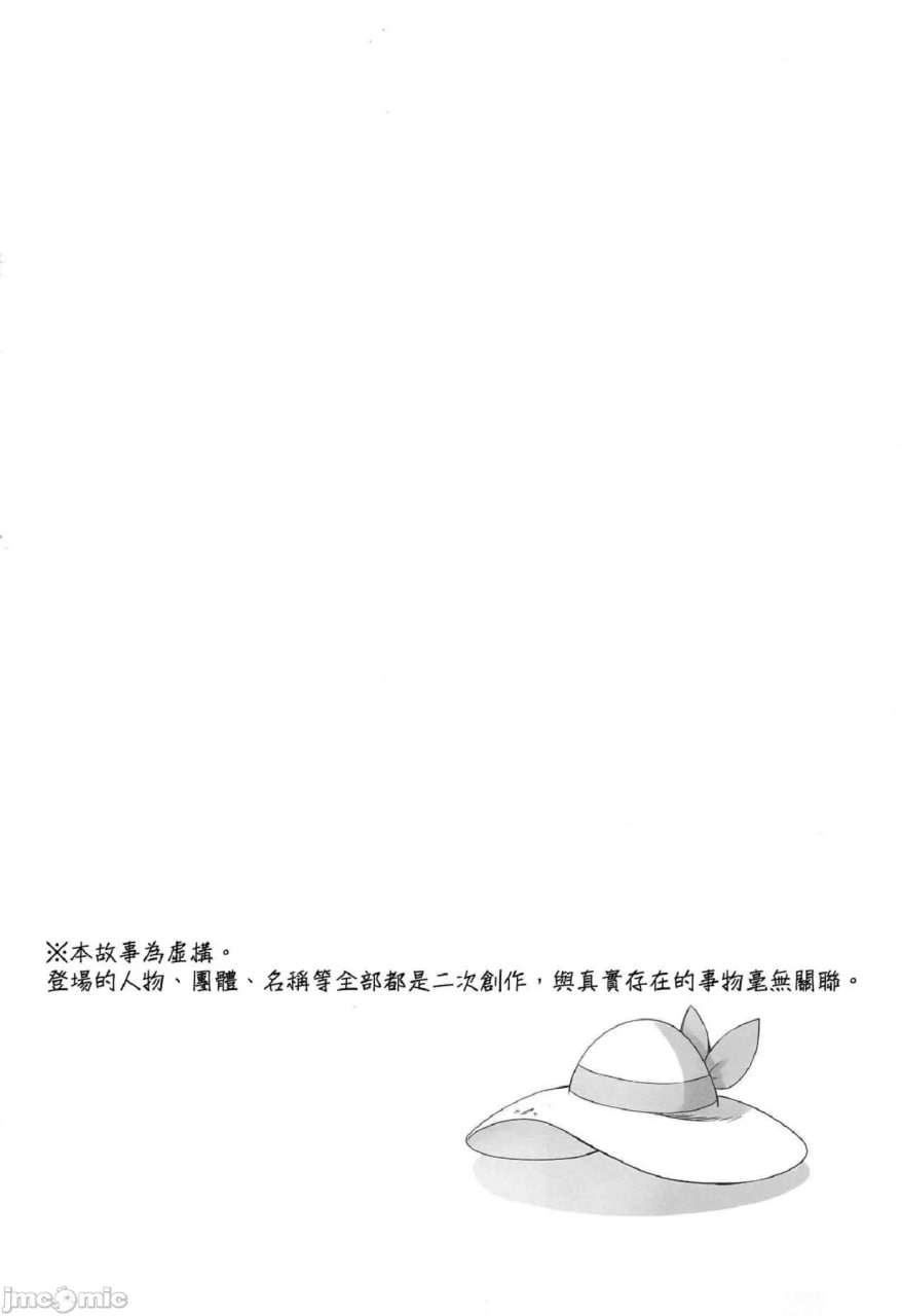 博士的夜晚助手 第27页