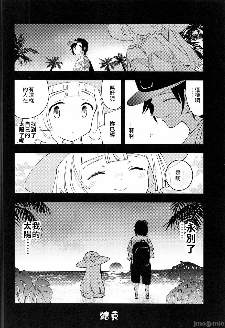 博士的夜晚助手 第83页