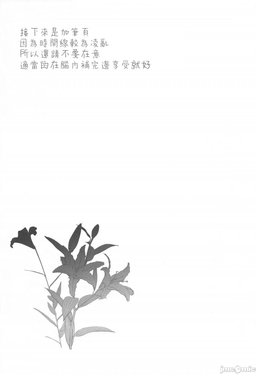 博士的夜晚助手 第84页