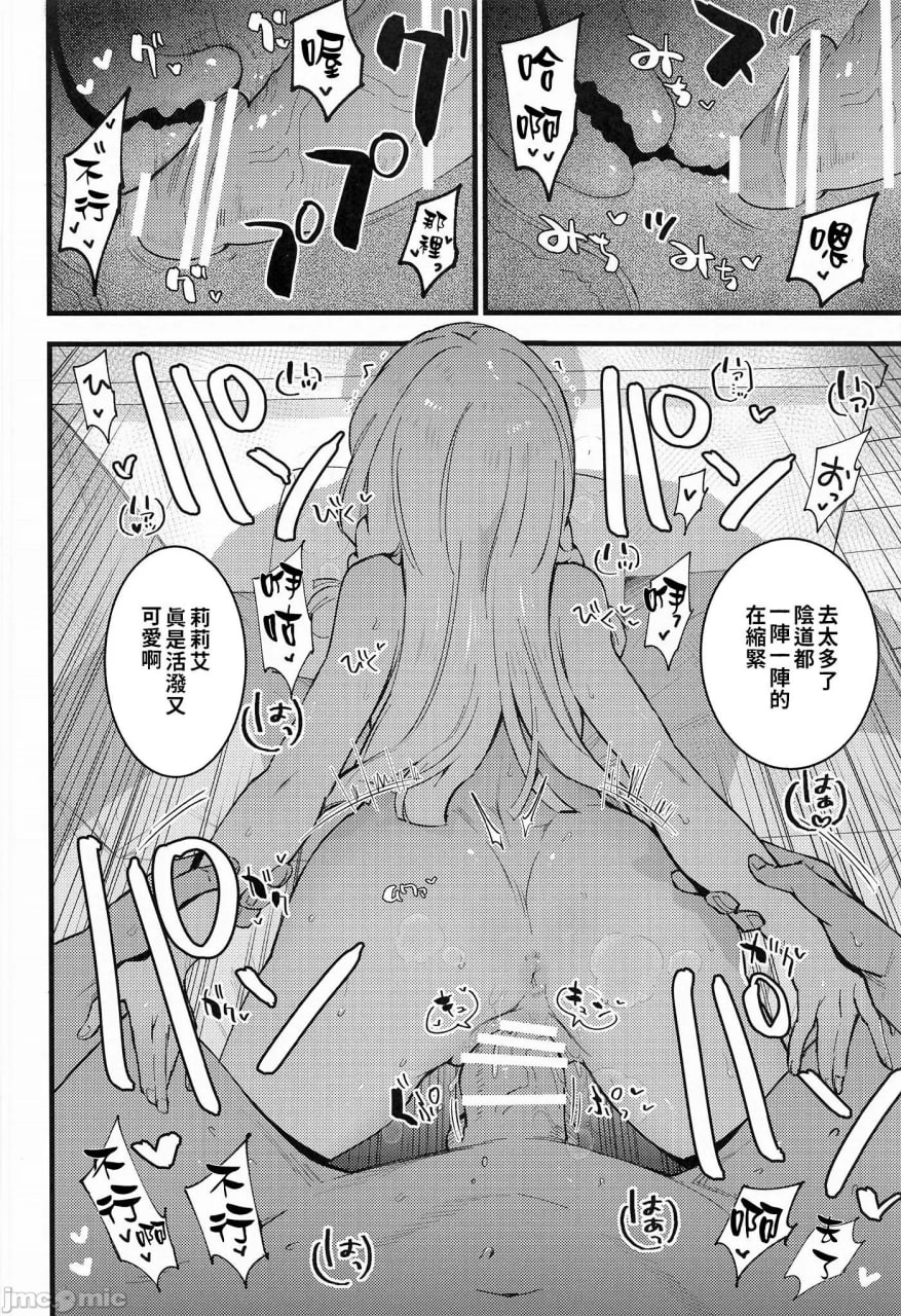 博士的夜晚助手 第89页