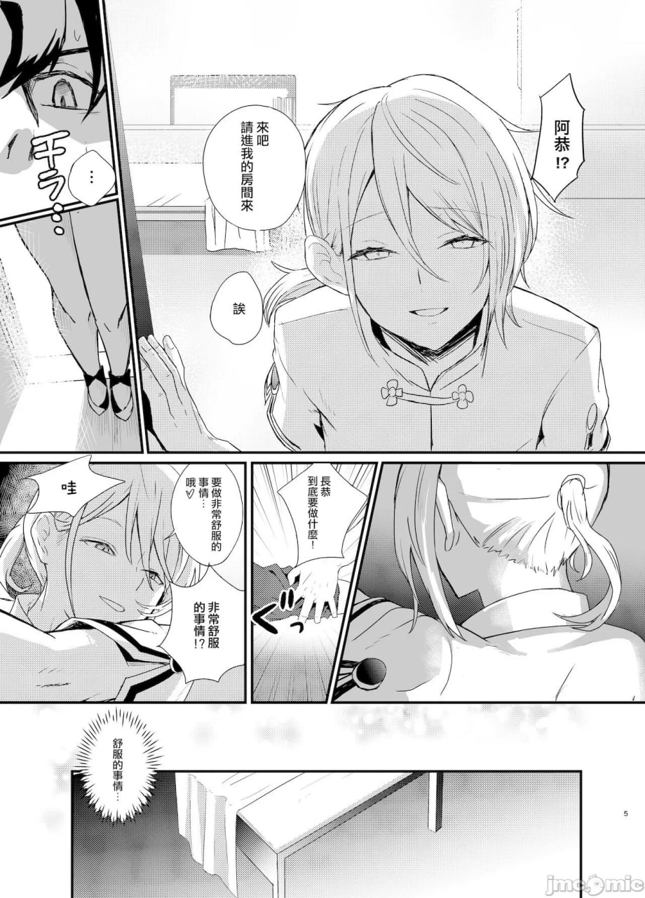 兰陵王NTR诱惑作战 第7页