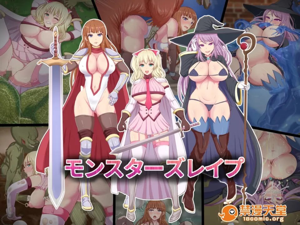 怪物强奸 第1页