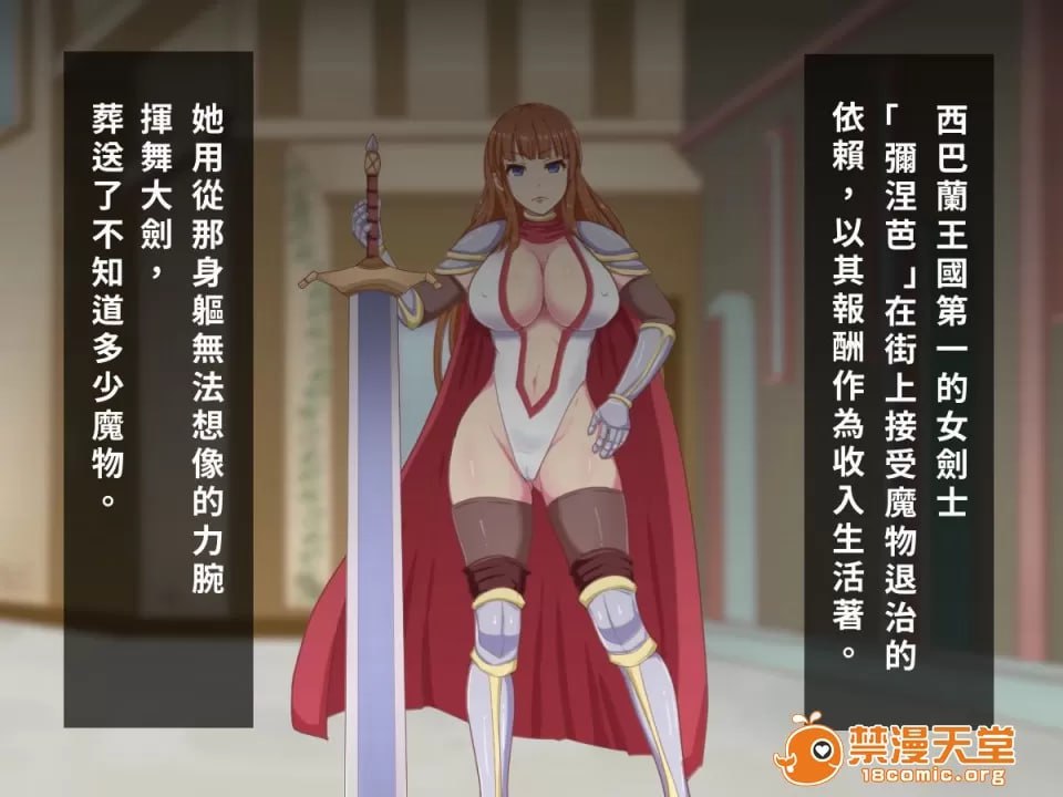 怪物强奸 第2页