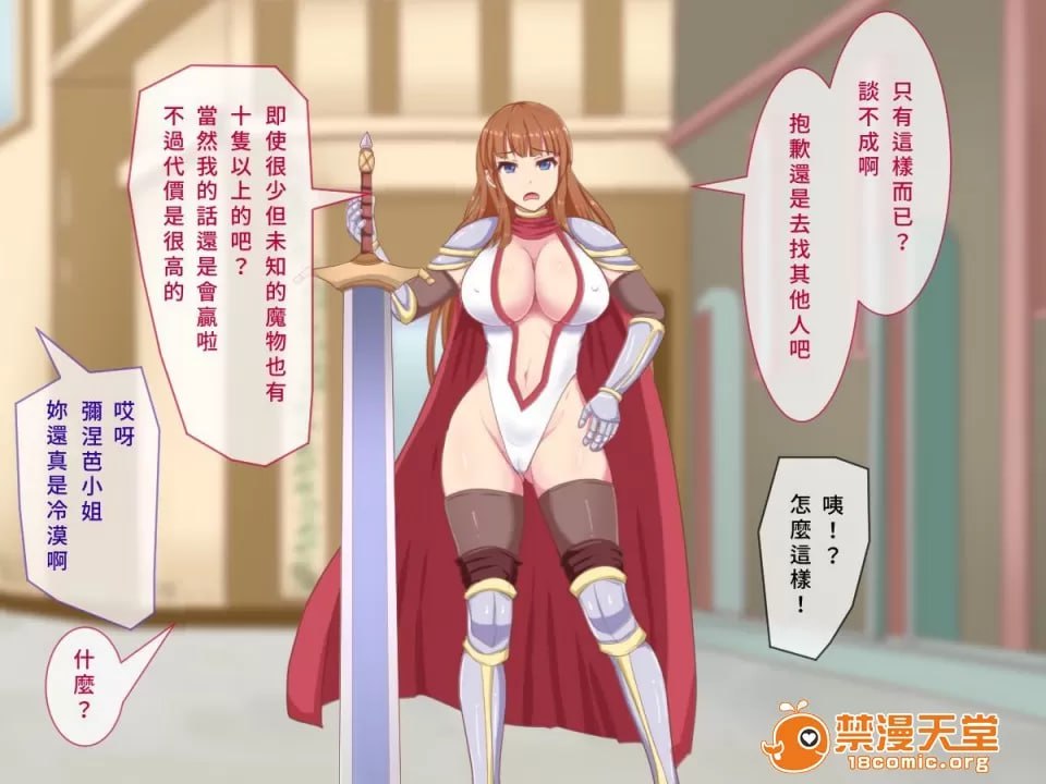 怪物强奸 第3页