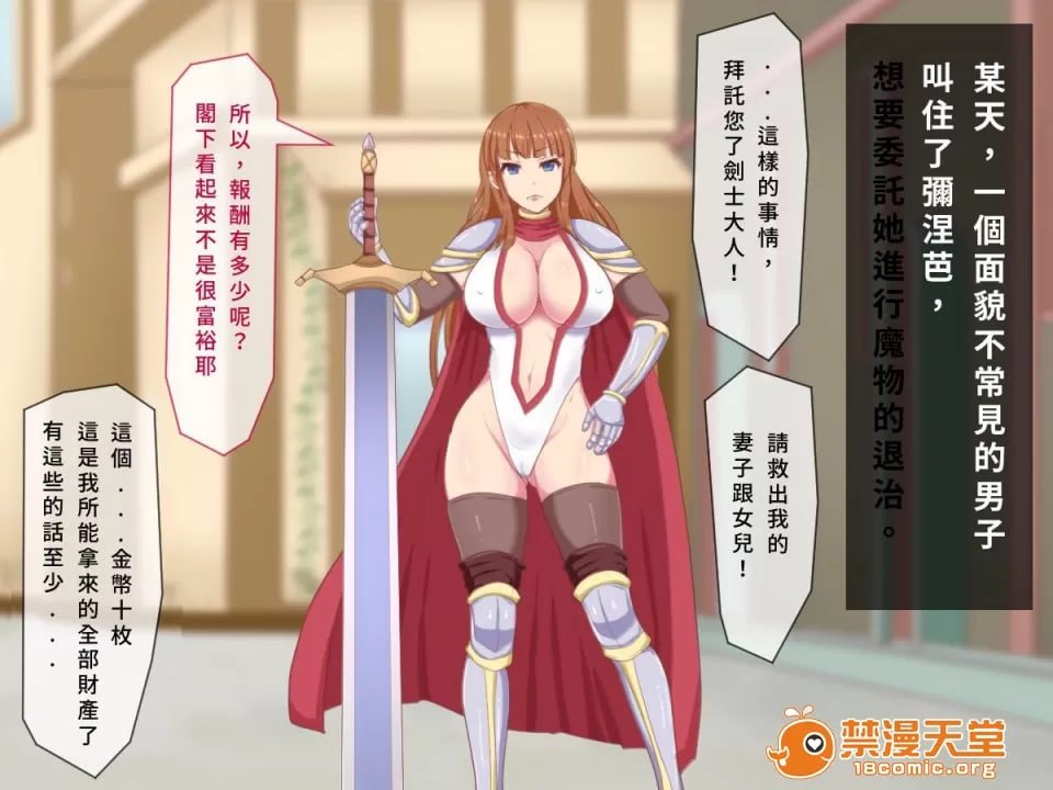 怪物强奸 第4页