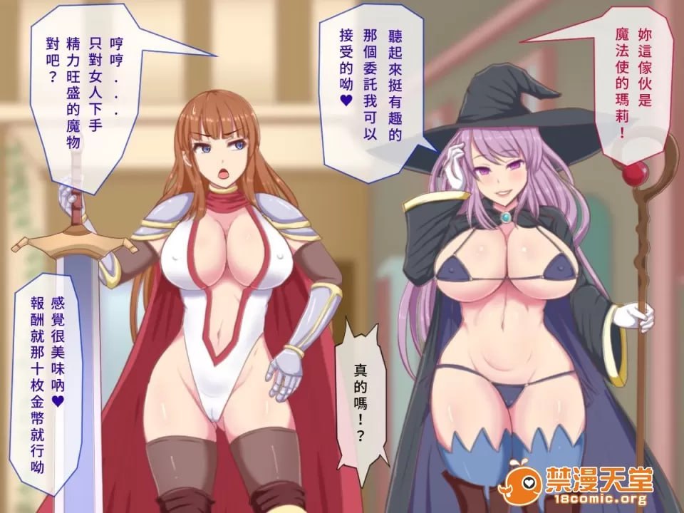 怪物强奸 第5页