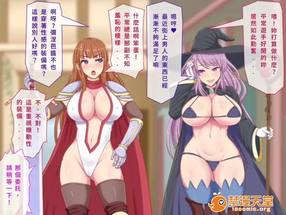 怪物强奸 第6页