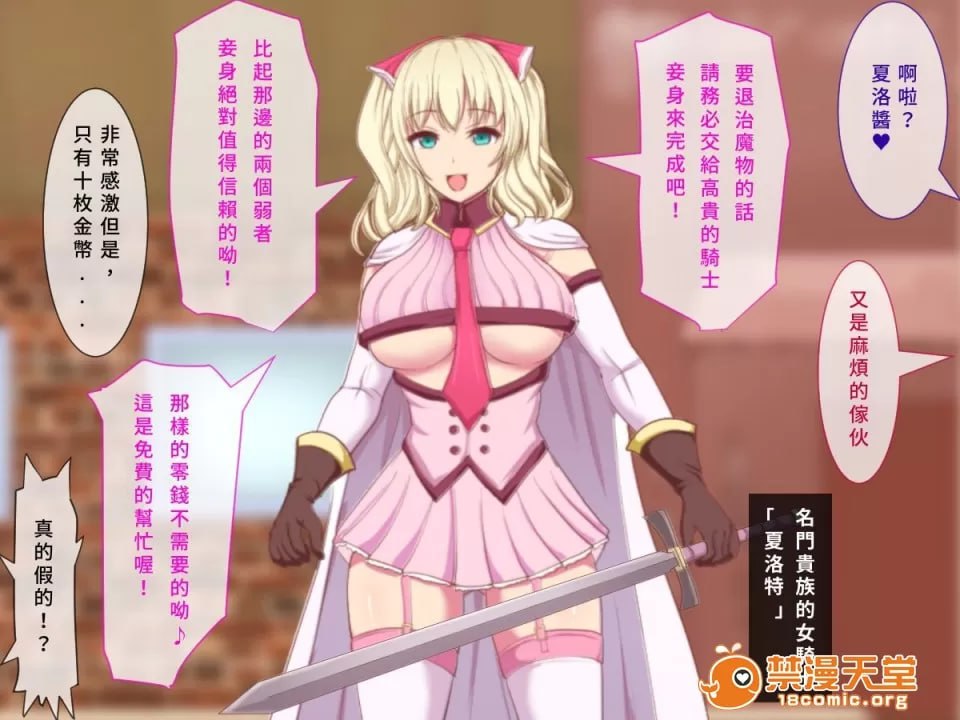 怪物强奸 第7页