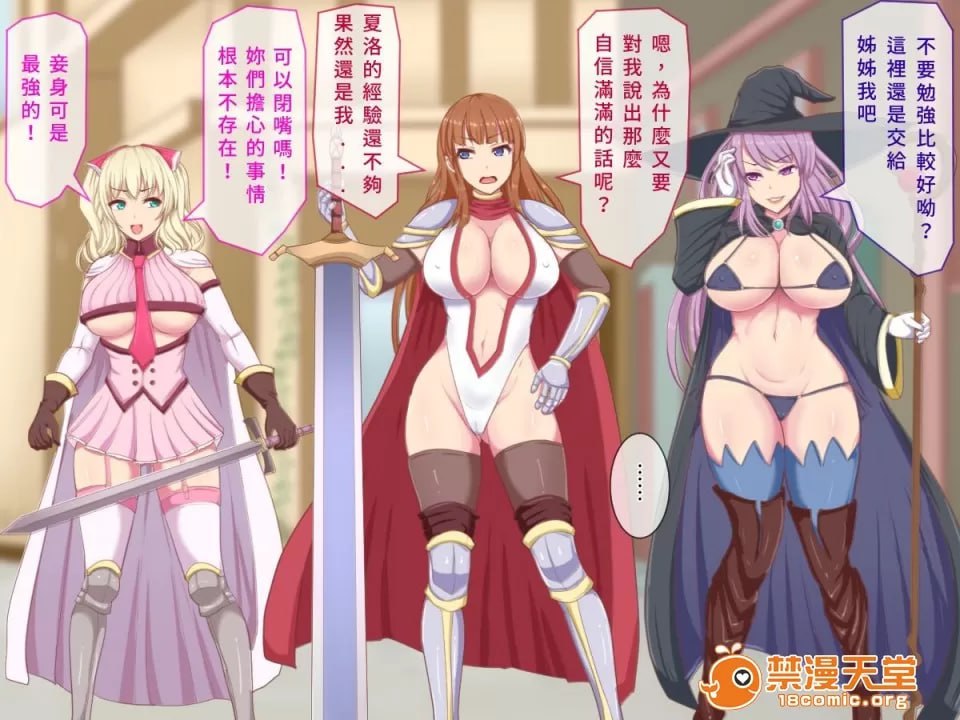 怪物强奸 第8页