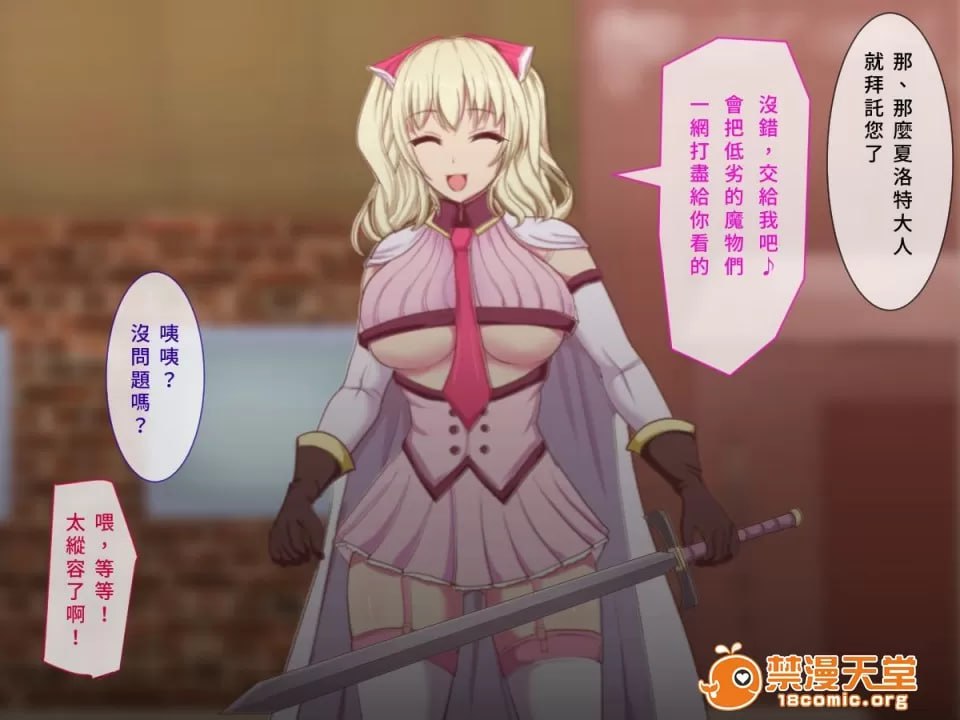 怪物强奸 第9页