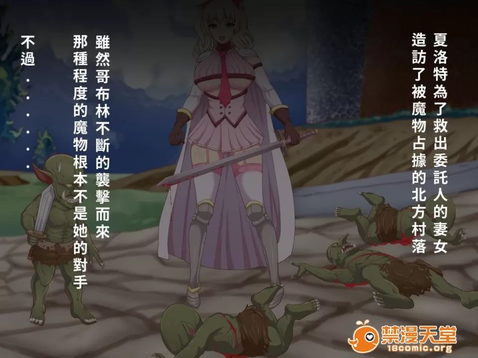 怪物强奸 第10页