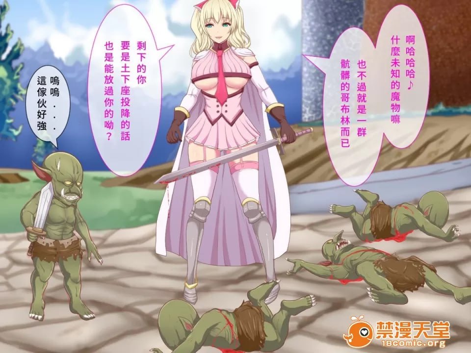 怪物强奸 第11页