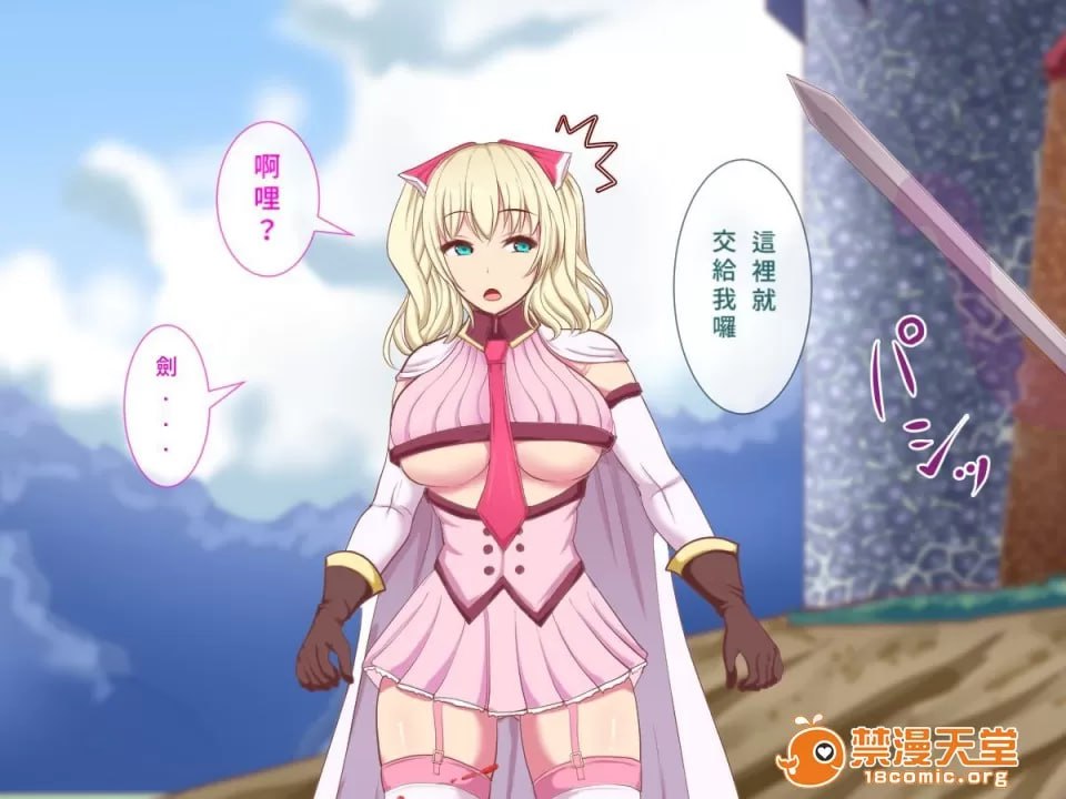 怪物强奸 第12页